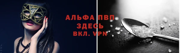 альфа пвп Бородино