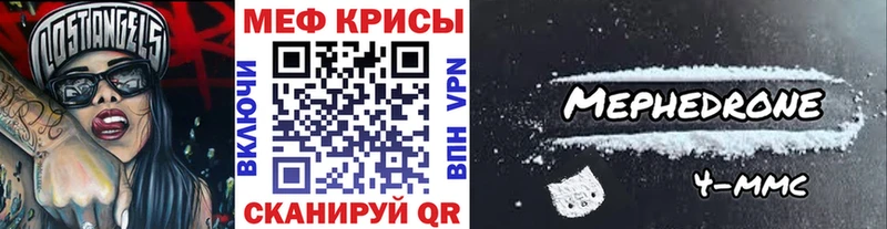купить mega ТОР МЕФ mephedrone Екатеринбург