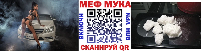 Меф мука Екатеринбург