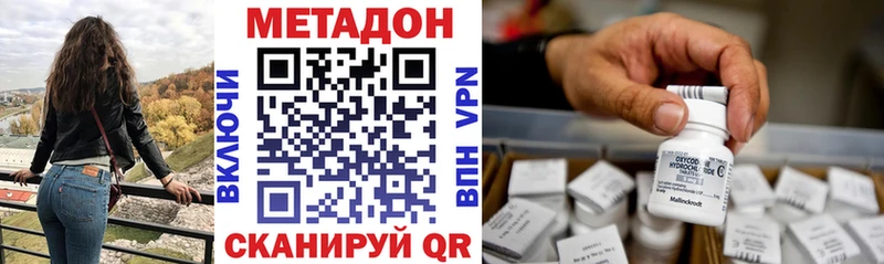 где найти   Екатеринбург  МЕТАДОН methadone 